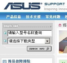 一键搞定！华硕摄像头驱动快速下载与安装指南 3