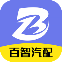 百智汽配APP v1.9.0