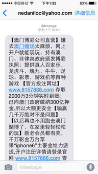 手机频繁收到广告短信，教你几招轻松解决！ 3