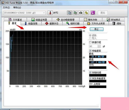 HD Tune Pro使用指南 1