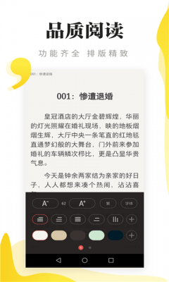 尽阅小说无弹窗版 截图2