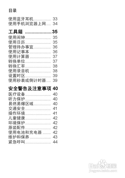 华为U1270手机使用说明书在哪里可以找到？[5] 4