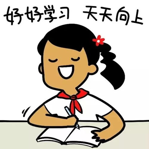 掌握高效学习法，轻松变身学霸 4