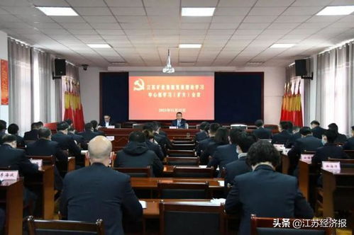 双鸭山矿业集团高层领航团队揭秘 2