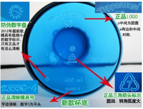 如何鉴别特百惠杯子真伪 2