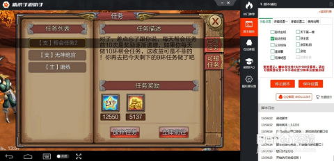风云电脑版辅助神器：全面使用攻略，轻松上手提升效率 2