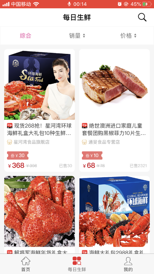 智慧优购 截图3