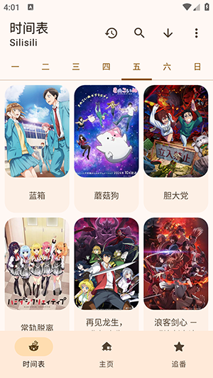 animius 截图2