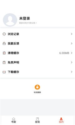 书漫阁app