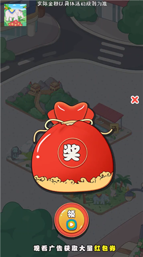开心旅行社 1