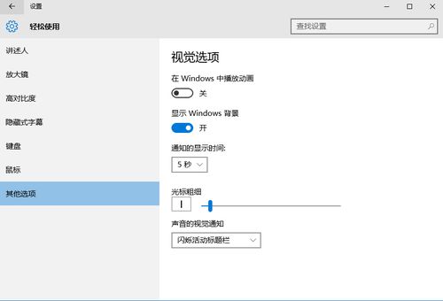 如何在Win10中设置动态桌面壁纸？ 2