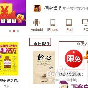 麦当劳淘宝电子券如何自助下单？ 4
