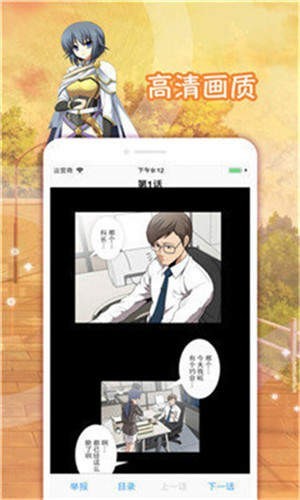 古古漫画APP最新版本 截图2