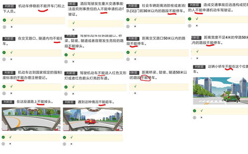 科目一考试必胜技巧大揭秘 2