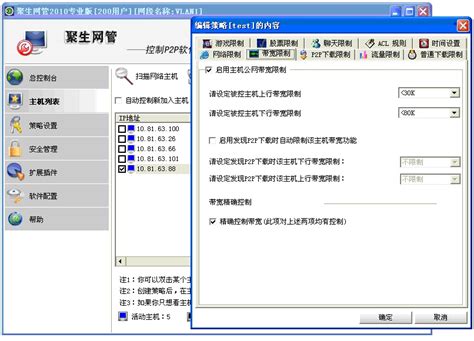 优化局域网带宽管理，限制他人网速策略 3