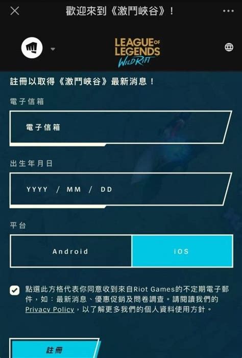 英雄联盟手游封闭测试申请资格 3