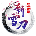 回合卡牌王修改版 v1.4.9