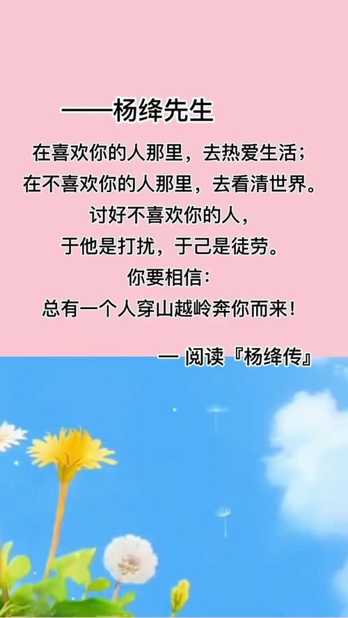 揭秘：“奔你而来”的上一句是什么？快来看看！ 1