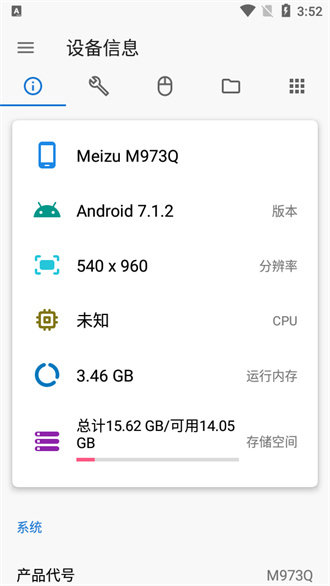 甲壳虫ADB官方版 截图2
