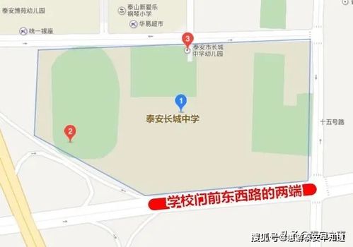 泰安六中新校区究竟坐落于哪个位置？快来看看吧！ 4