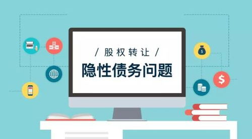 轻松掌握：转让公司的全面流程指南 1