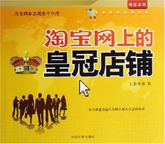 淘宝皇冠级别店铺精选推荐 4