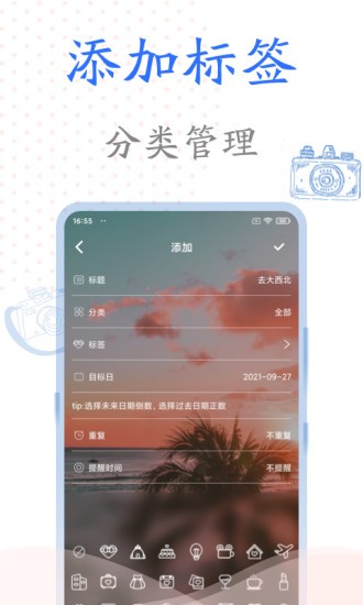 时光纪念册app