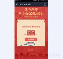 2023央视春晚红包抢领攻略 2