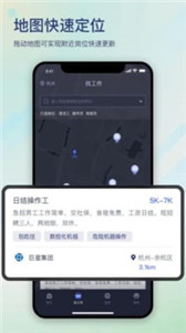 滴聘 截图3