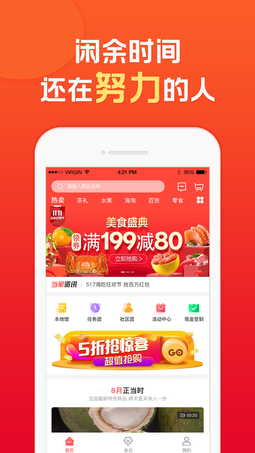 顺丰小当家app