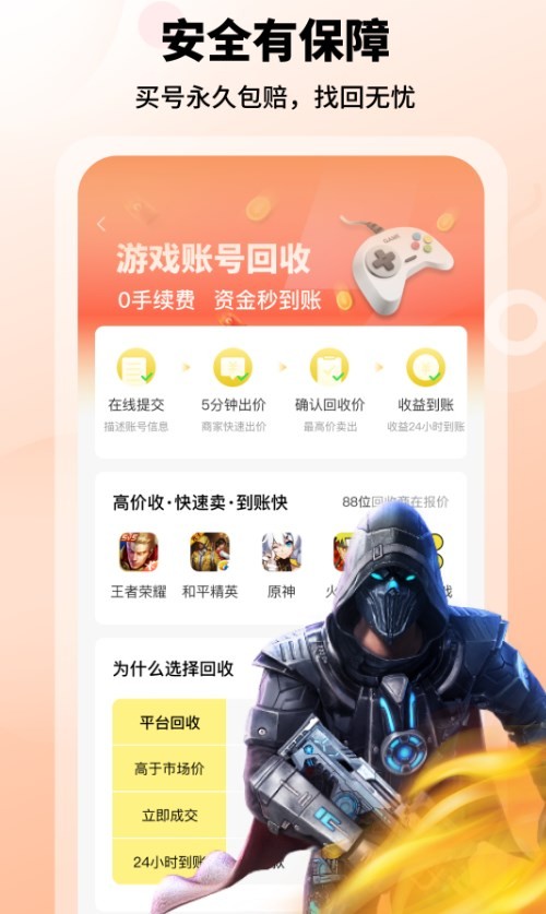 交易汪 截图2