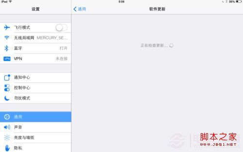 iPad尝鲜iOS7：beta2升级全面指南 1