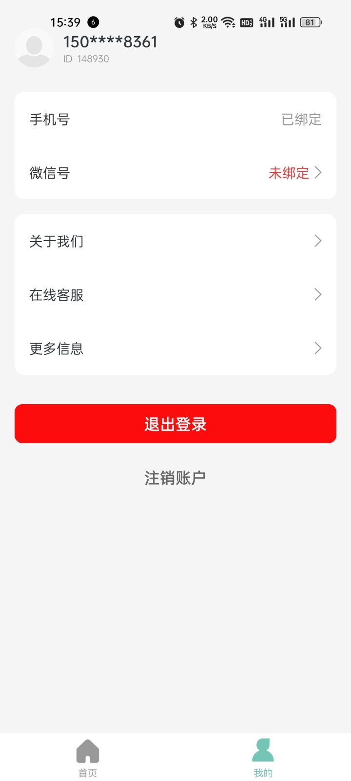 悦动群APP