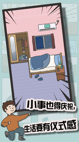 冬日起床大作战 截图5