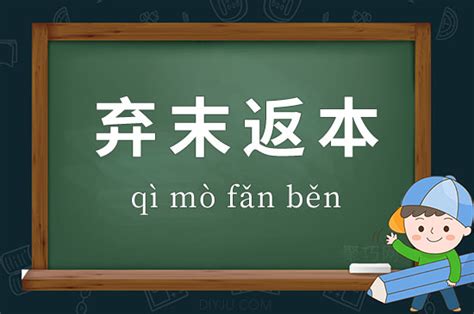 探索“本同末离”的深层含义：揭示背后的哲理与启示 5