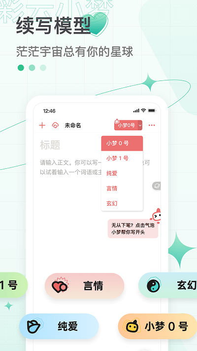 彩云小梦2024