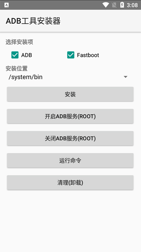 adb工具安装器免root最新版本