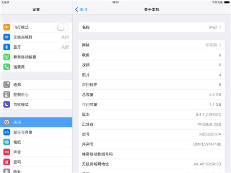 穿越时空的回归：苹果iOS8.4一键降级至经典6.13版本 1