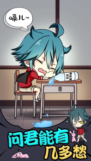 小学生也要称霸世界 截图2