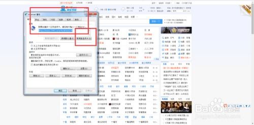 彻底摆脱2345网址导航的实用方法 3