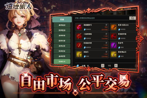 遗迹旅人：公测倒计时，探险之旅即将启程！ 2