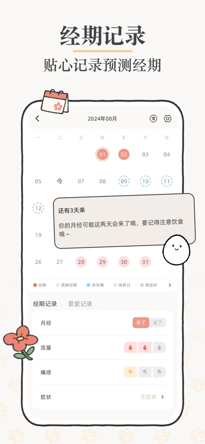 suki2025 截图10