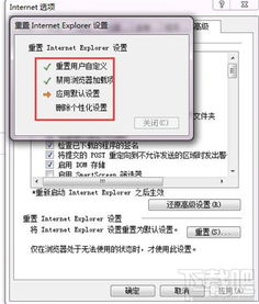 轻松掌握！IE浏览器故障修复实用技巧 1