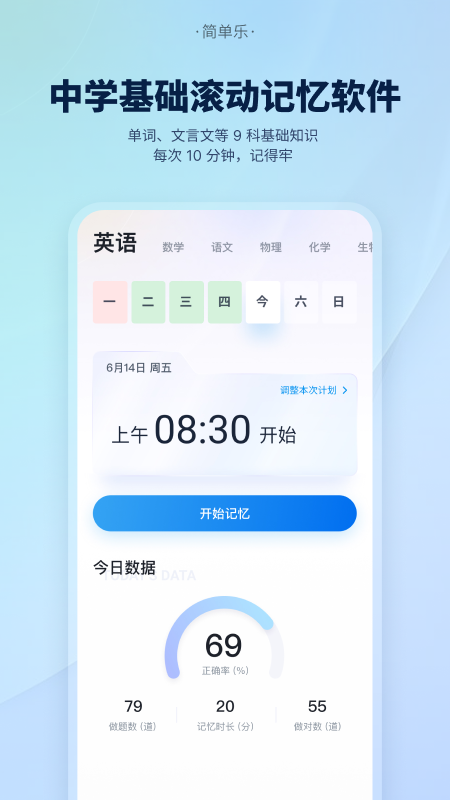 简单乐app