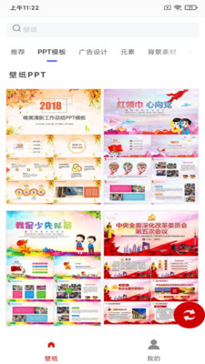 悦动壁纸 截图2