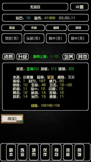 史上最强炼金术师 1