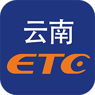 云南ETC云通卡app