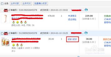 淘宝怎样进行退货操作？ 2