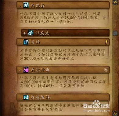 魔兽世界：如何击败围攻奥格瑞玛一号BOSS？ 4