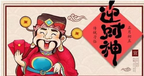 大年初五，走亲戚的传统与讲究你了解吗？ 3